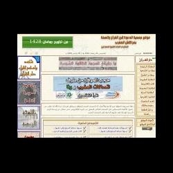 Fermeture des écoles coraniques et du site internet du Cheikh Maghraoui 